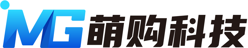 萌购科技